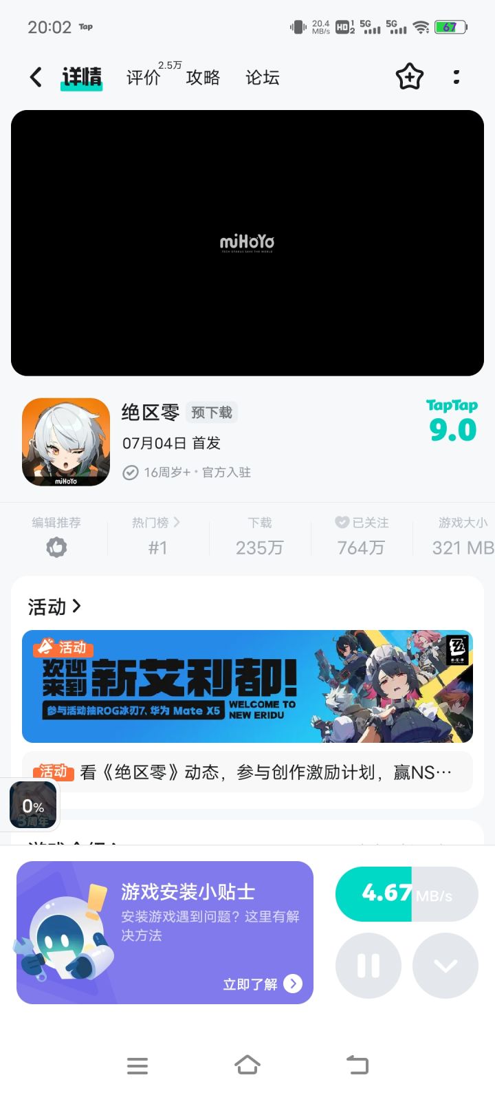 打卡打卡截图