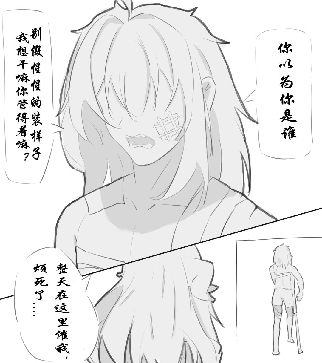小漫画第一章 2
