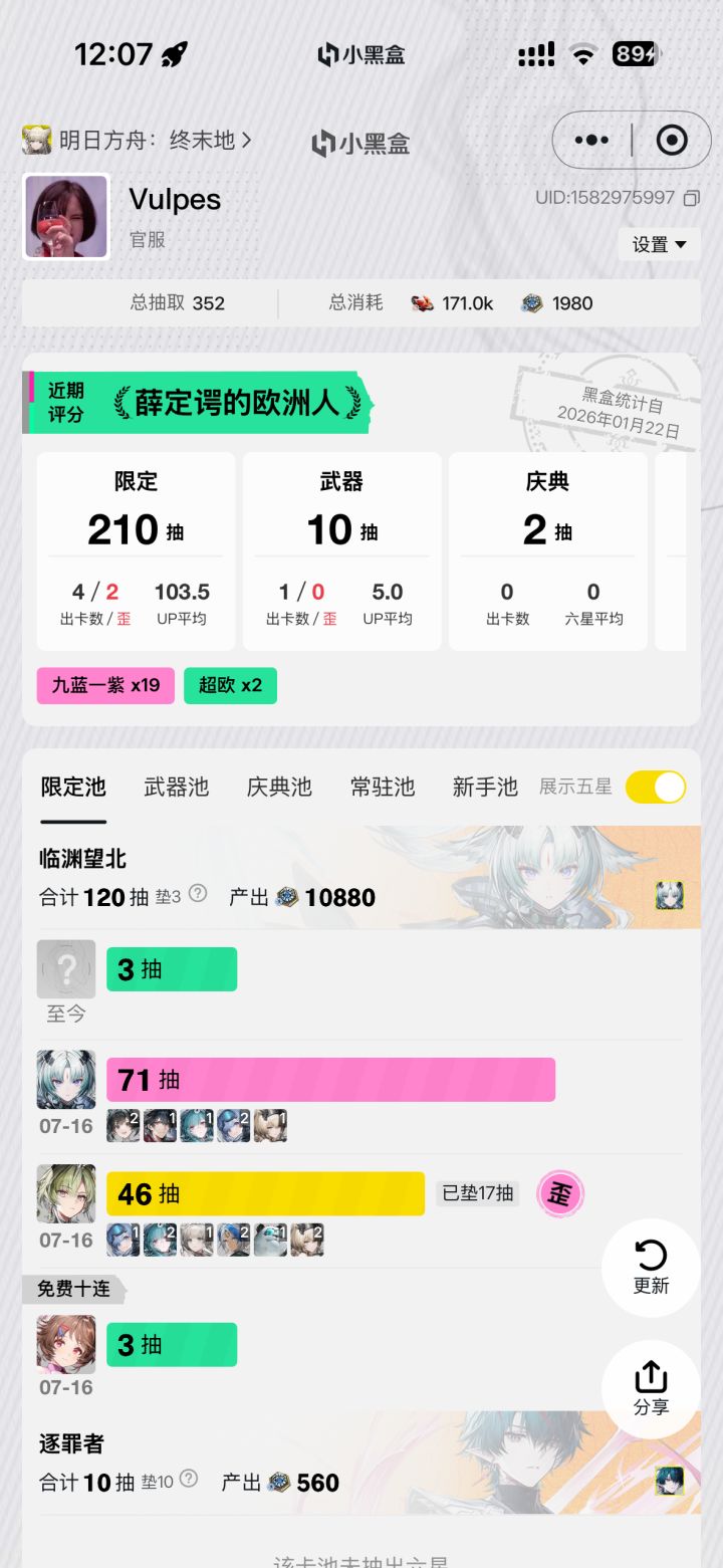 恶心死了大保底截图