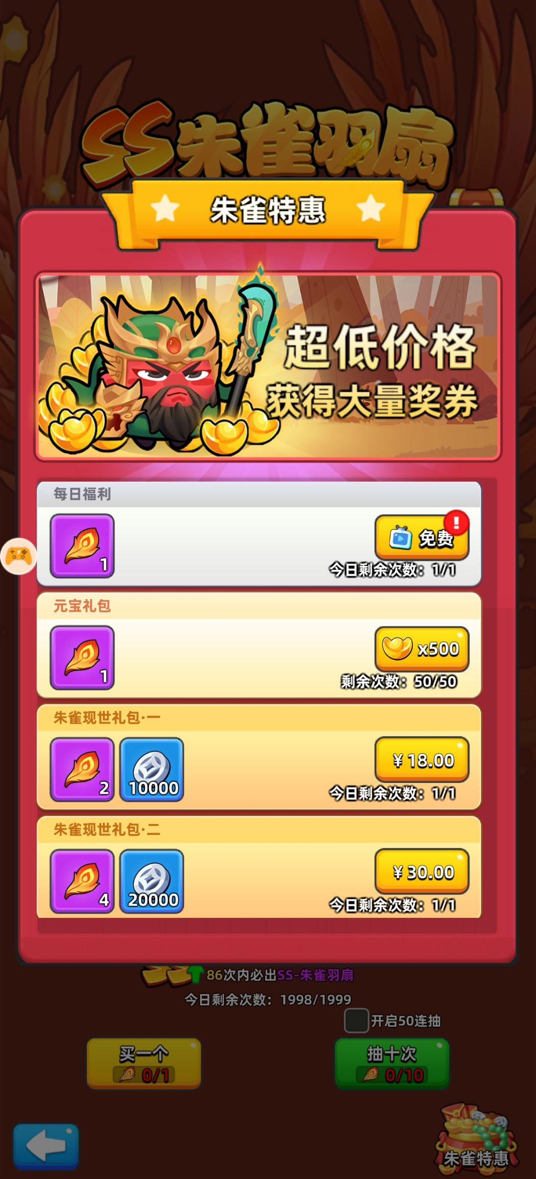 0氪攒扇子还是连弩 2
