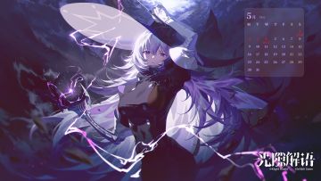 【五月月历 | 初夏摇曳 破晓将至】