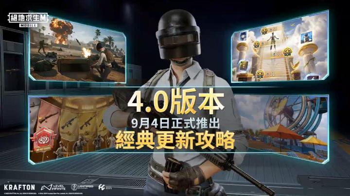 【绝地求生M】🎯【4.0版本经典模式更新指南】🎯截图