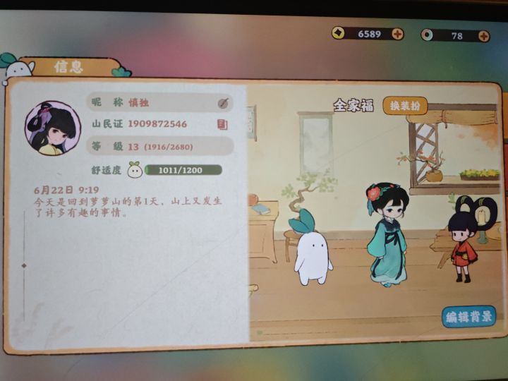 求好友!互加S截图