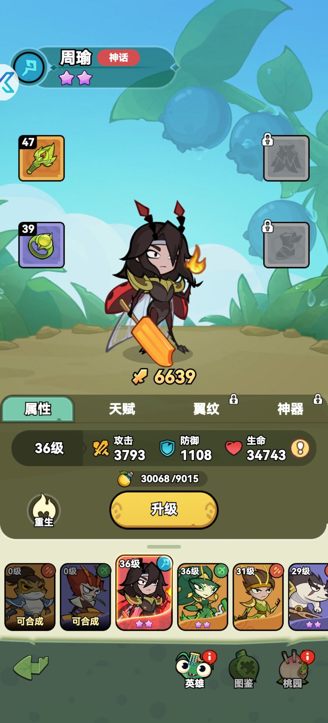周瑜一直来怎么办 1
