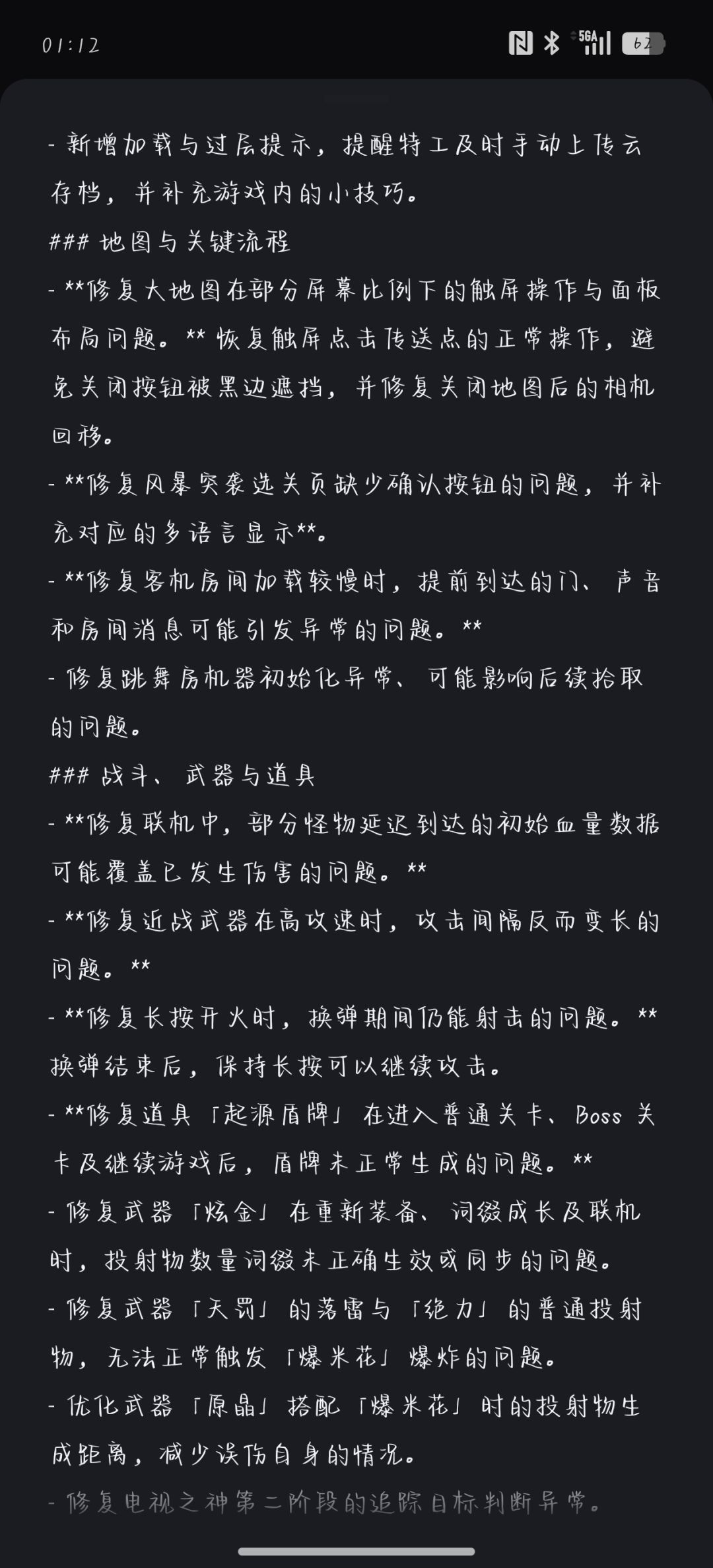这更新很快啊,挺关键的 1