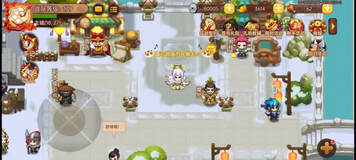 回归啦!截图