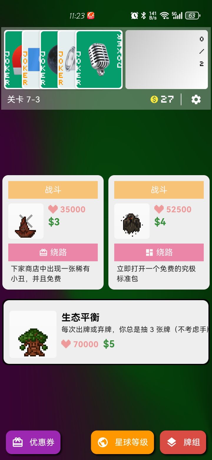 这boss叫我怎么挑战,按钮都没有截图