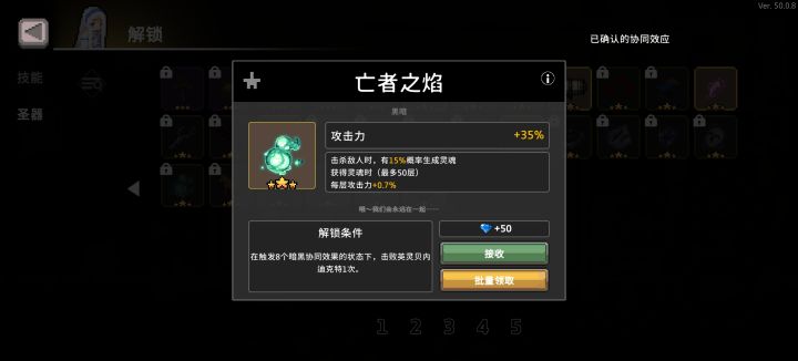 带什么角色，什么道具比较容易触发这个黑暗，然后解锁这个道具截图