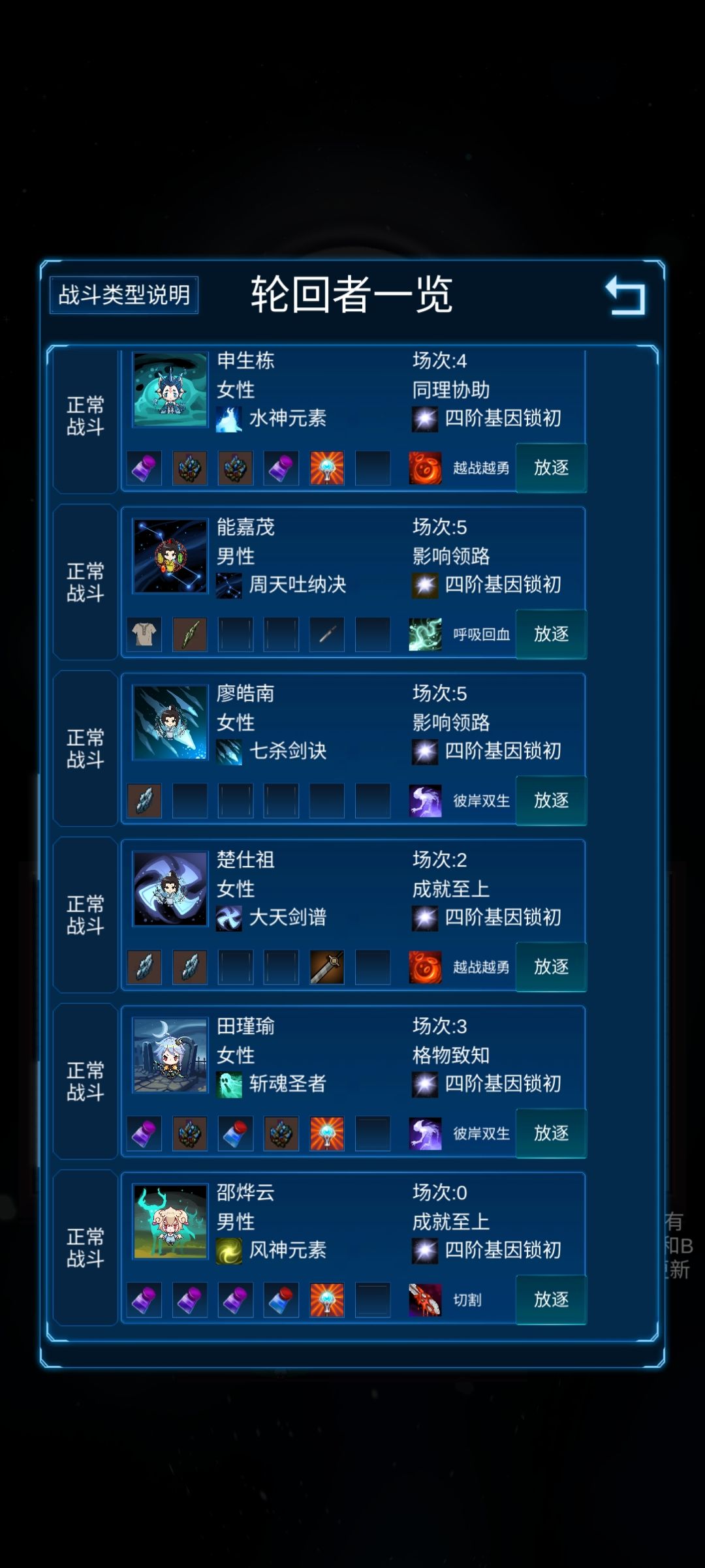 满员毕业 2