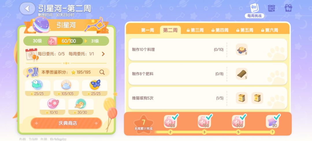 潮流季毕业 1