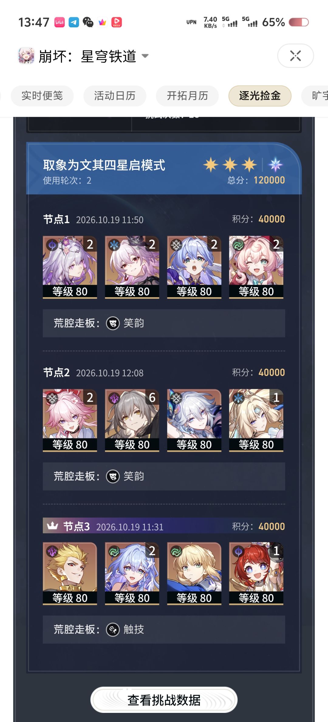 绯英拉了,打不到满分 1