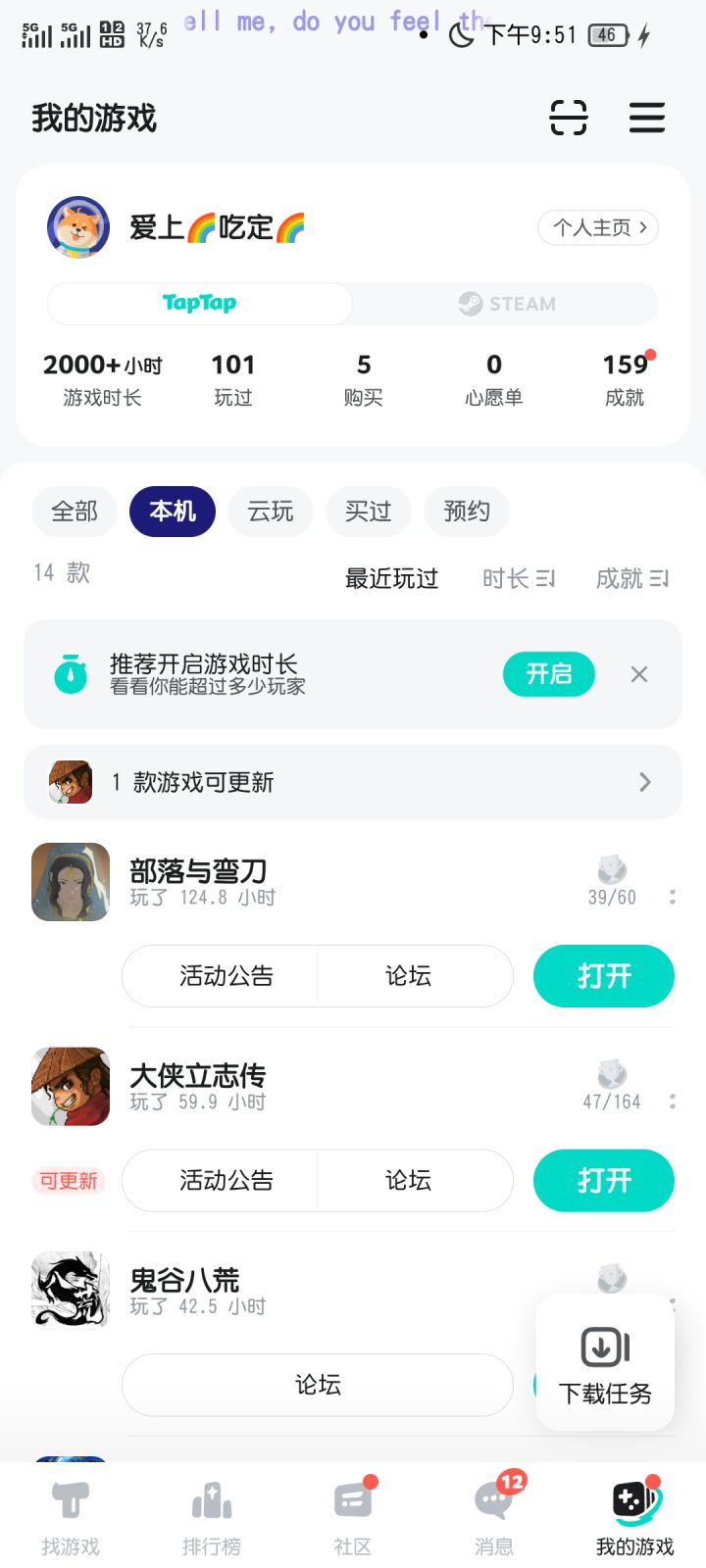 TapTap