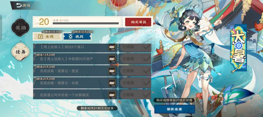 不好说，感觉像鸟音售后关截图