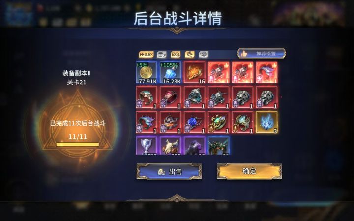 又进入幸运组了。截图