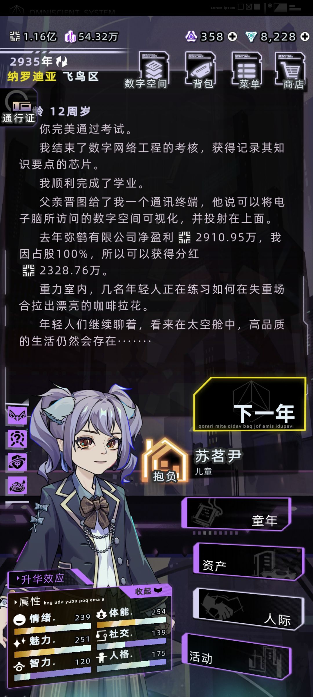 啊啊啊啊啊忘了更新公司新况了 2