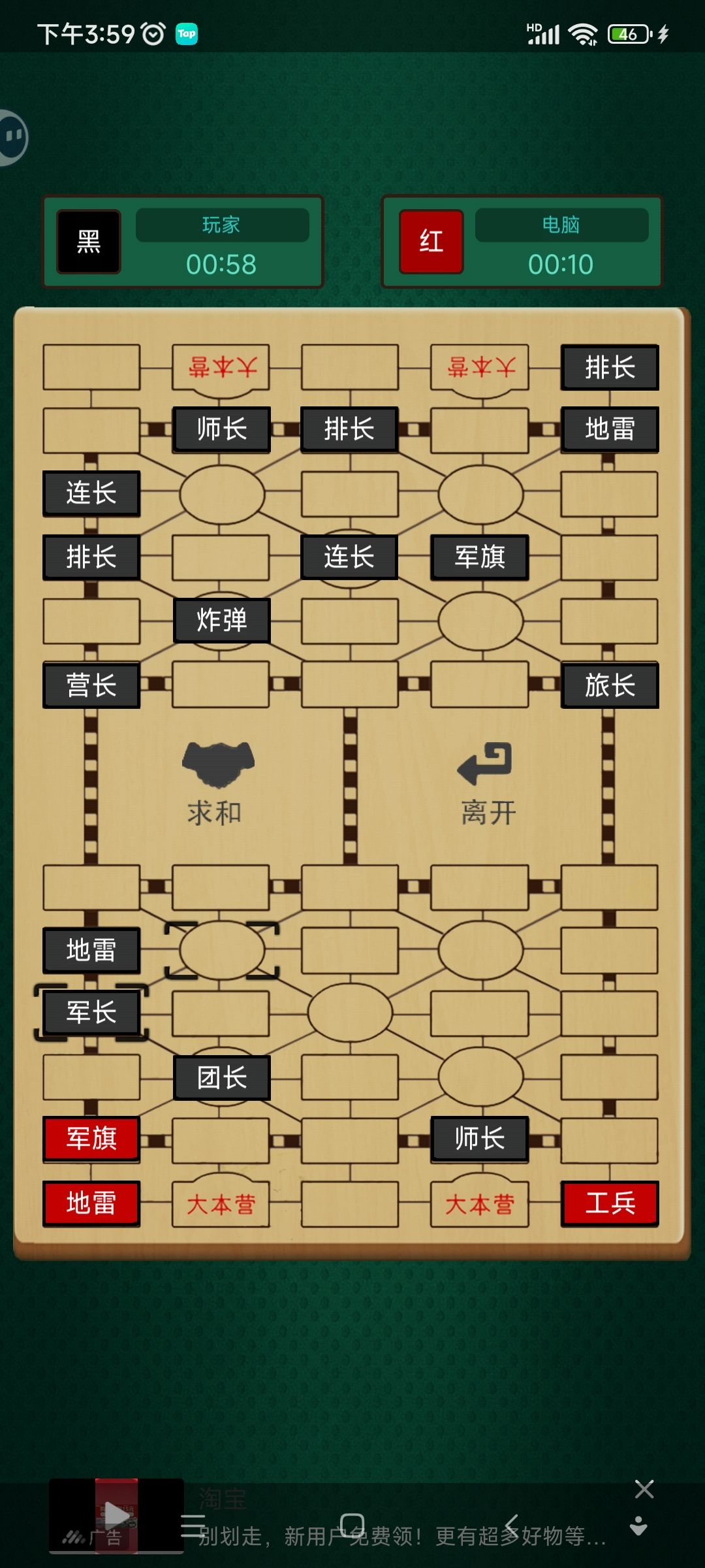 电脑也知道要输了就挂机了 2