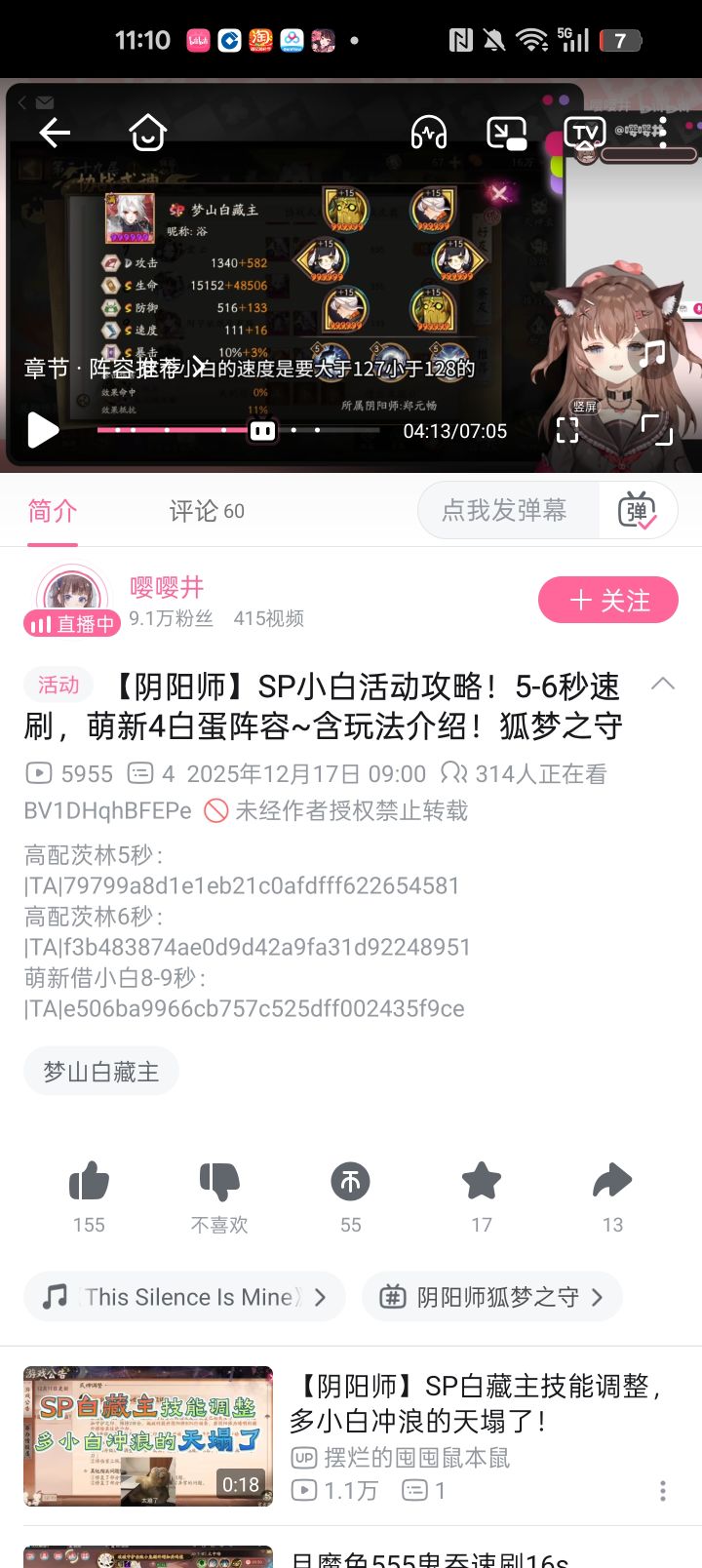 有大佬借个弄好的小白吗截图