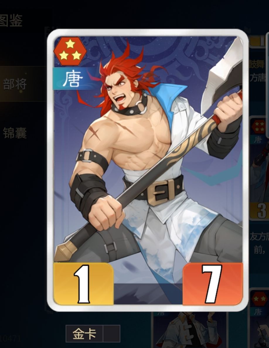 统帅太平 3