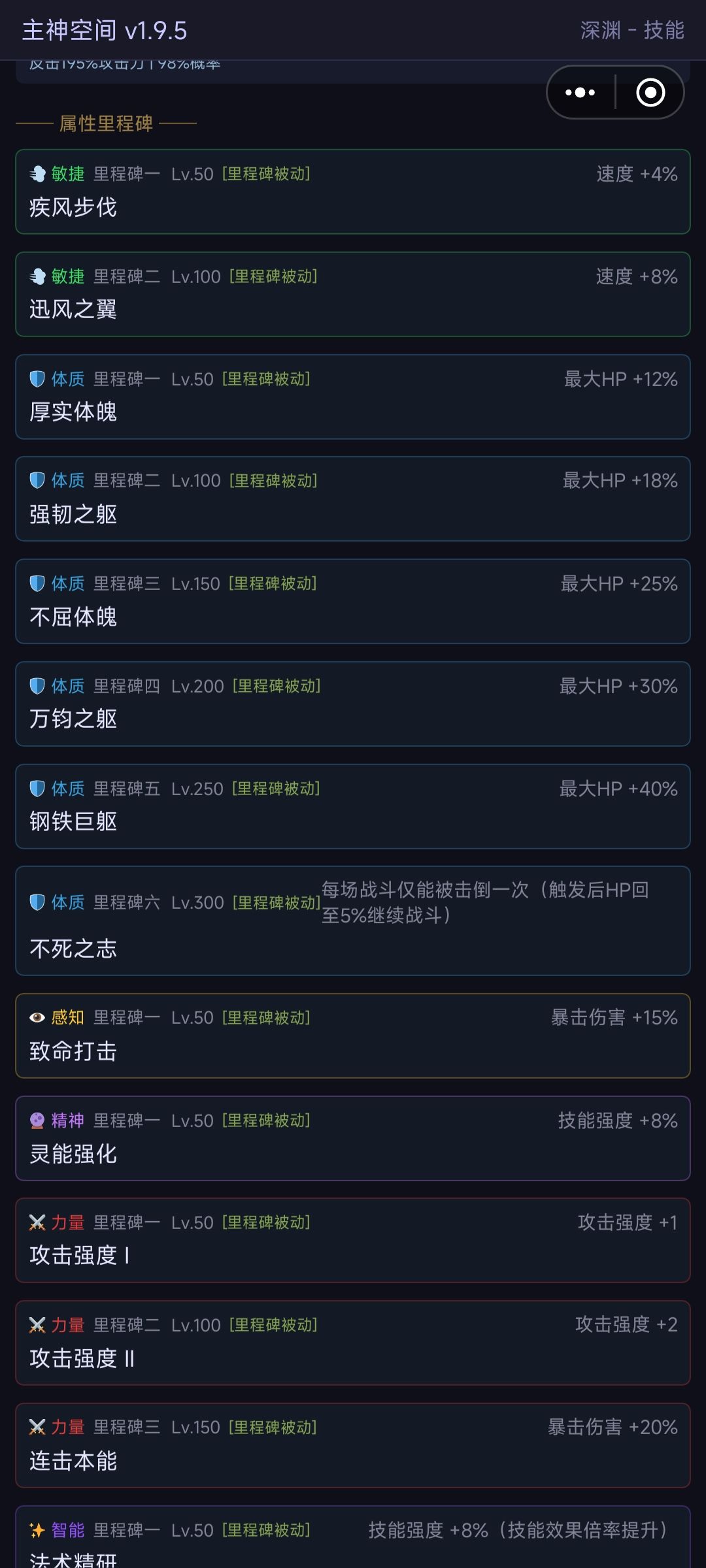 少个被动 2