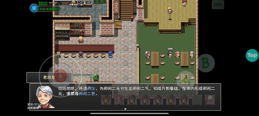 两仪镜突破前置截图