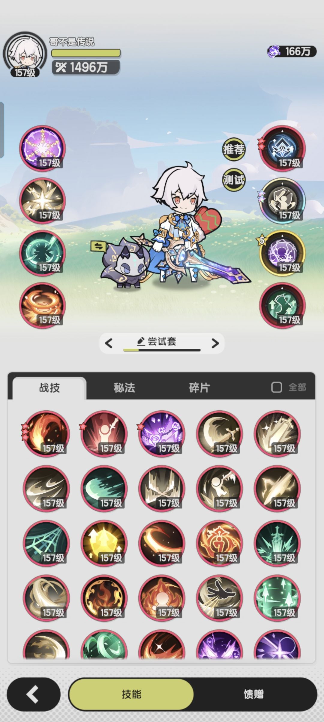 月卡党斗士5转攻略截图
