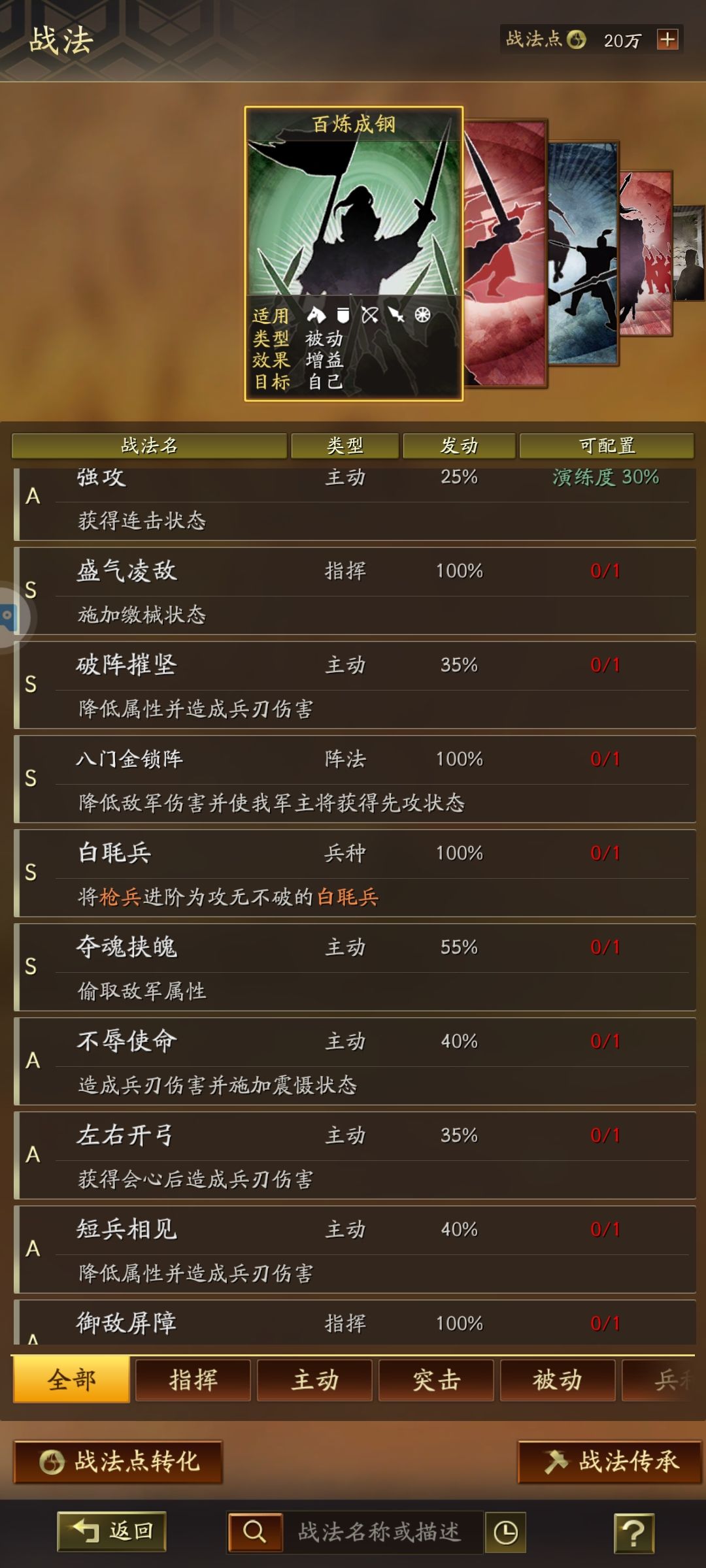 坚持零氪的第一个赛季结束! 2