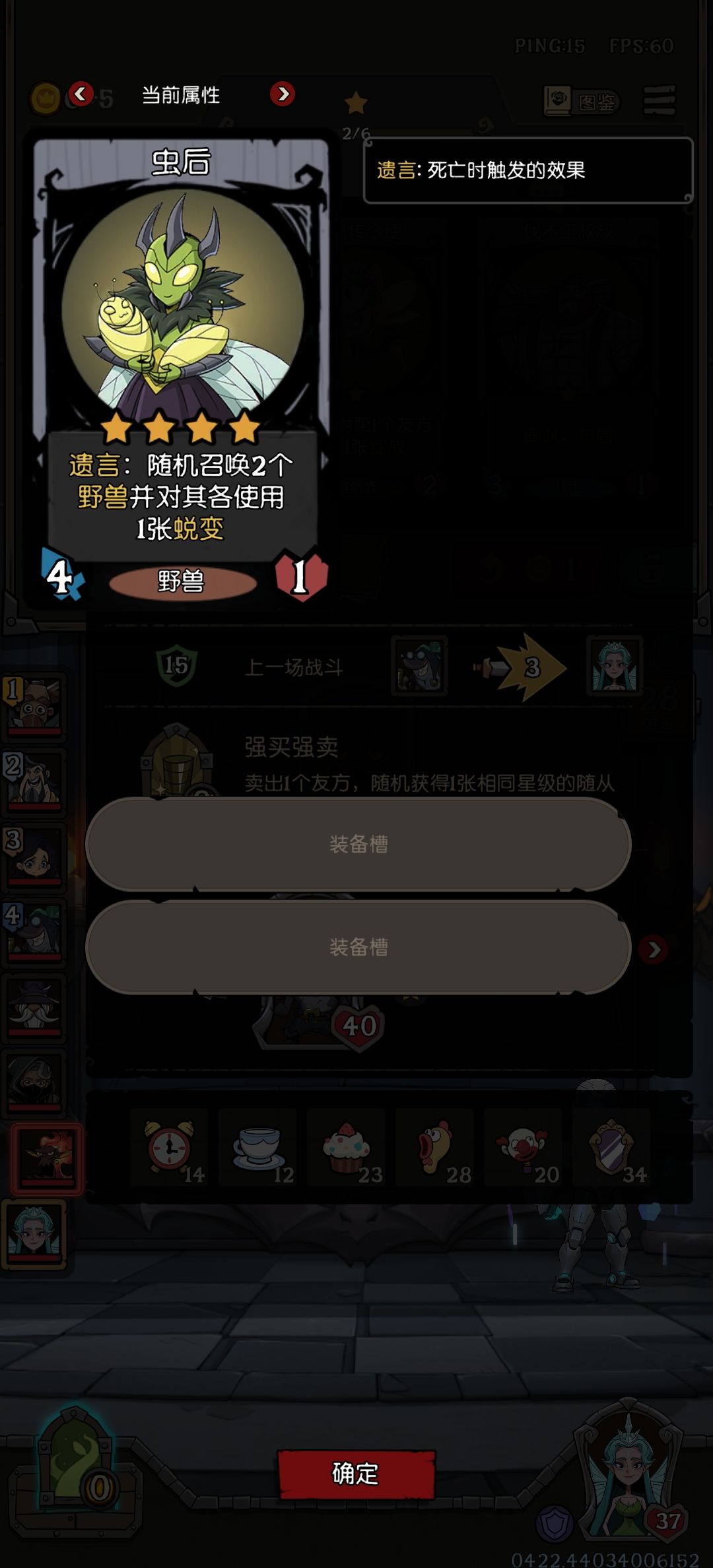 第一回合怎么出四星的 1