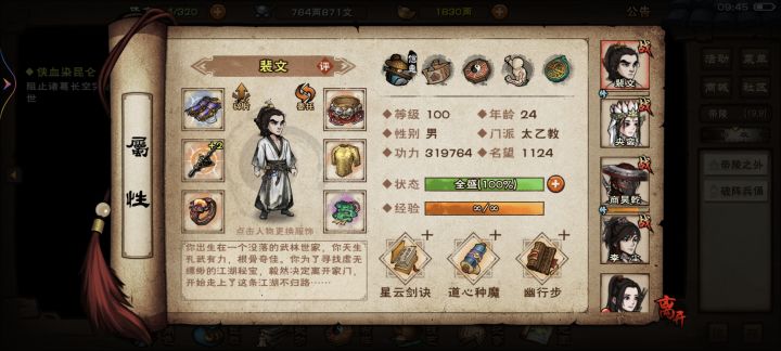 沉淀截图
