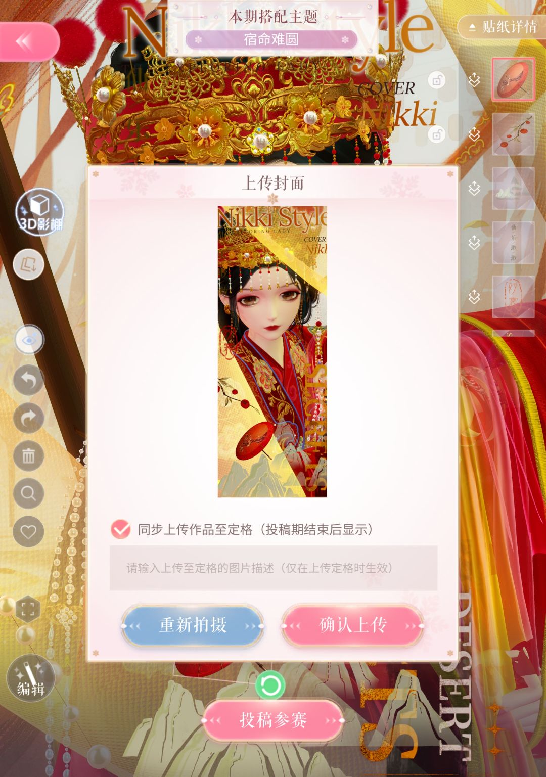 上期搭配赛(* ̄︶ ̄) 1