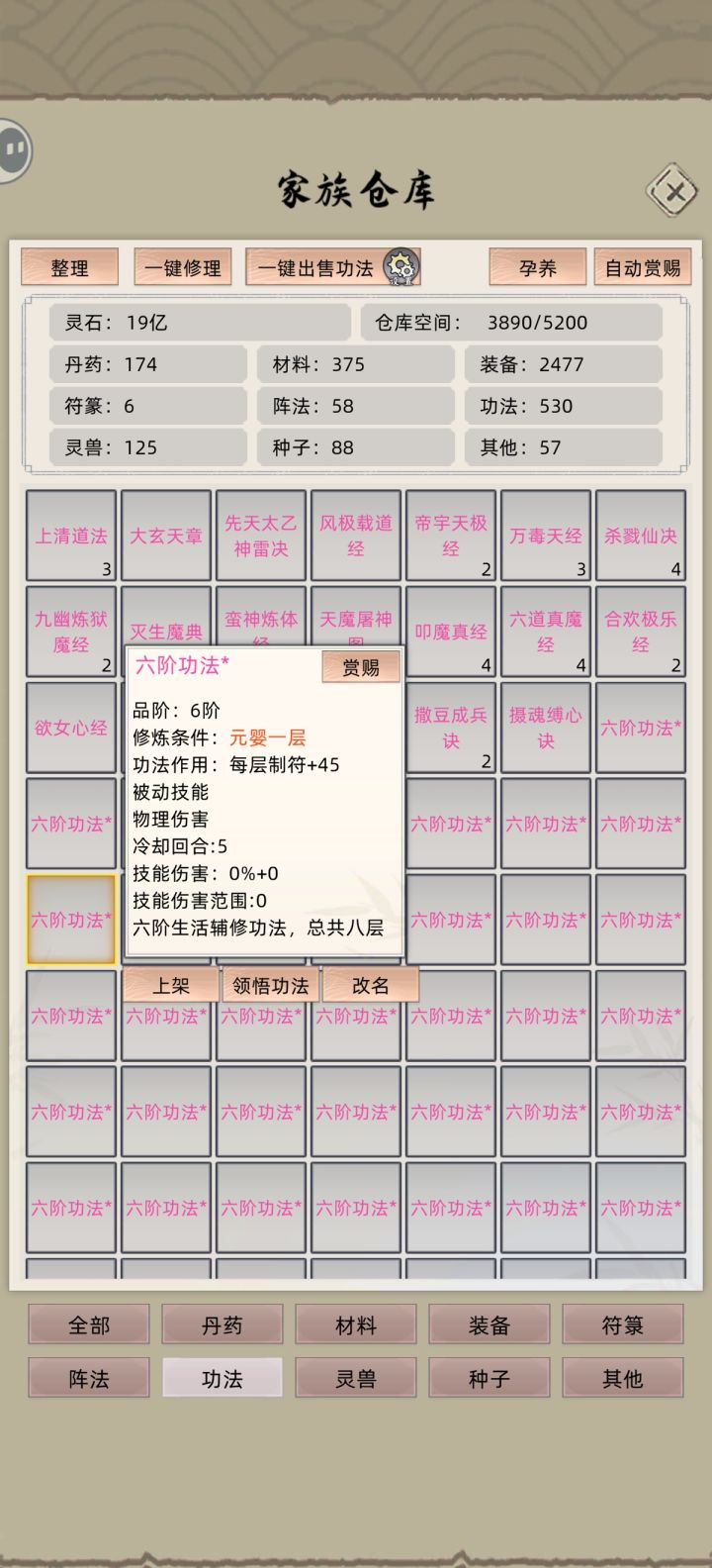 最高能多少的截图