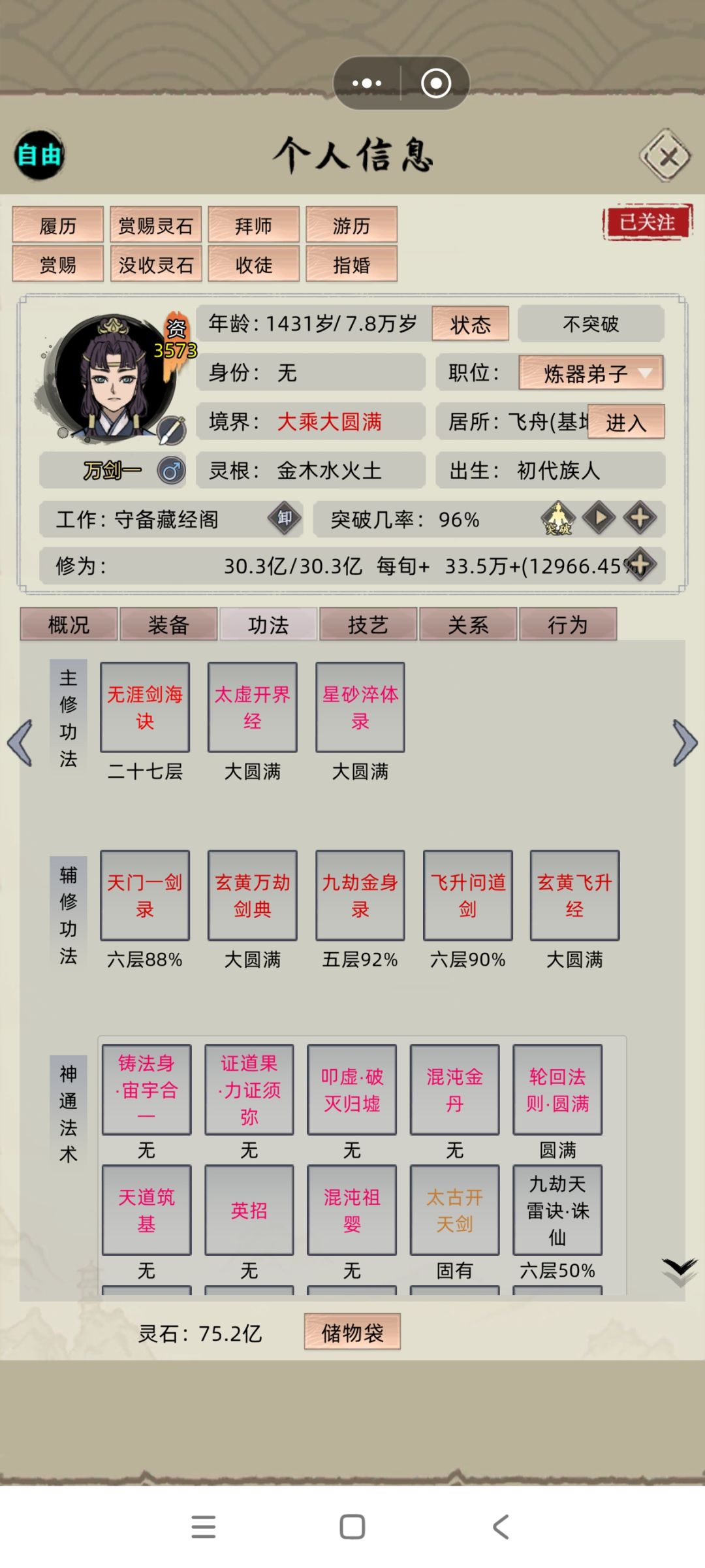 新版本自由模式 3