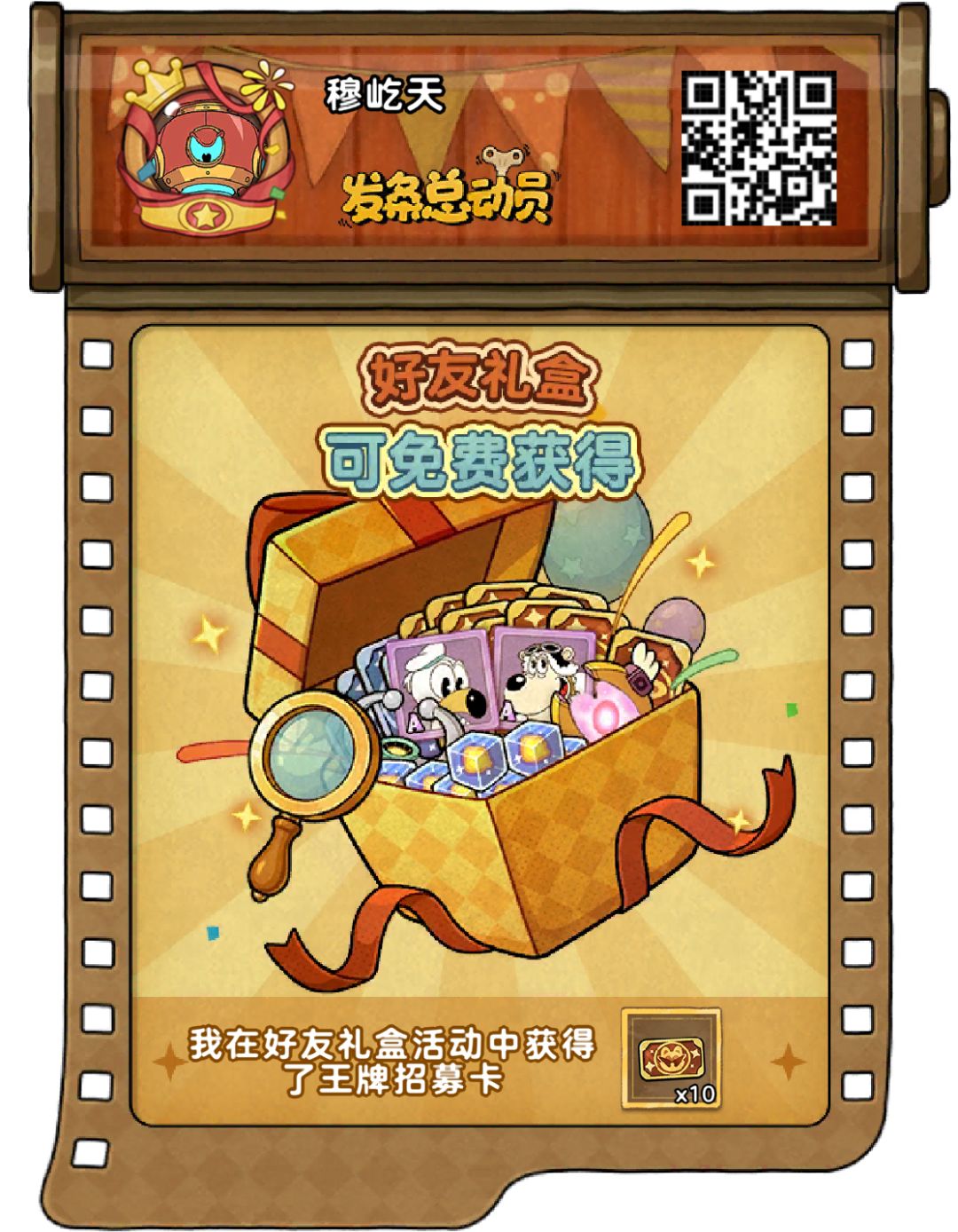 《发条总动员》开出好东西! 1