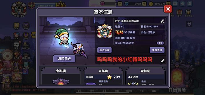 克隆人截图