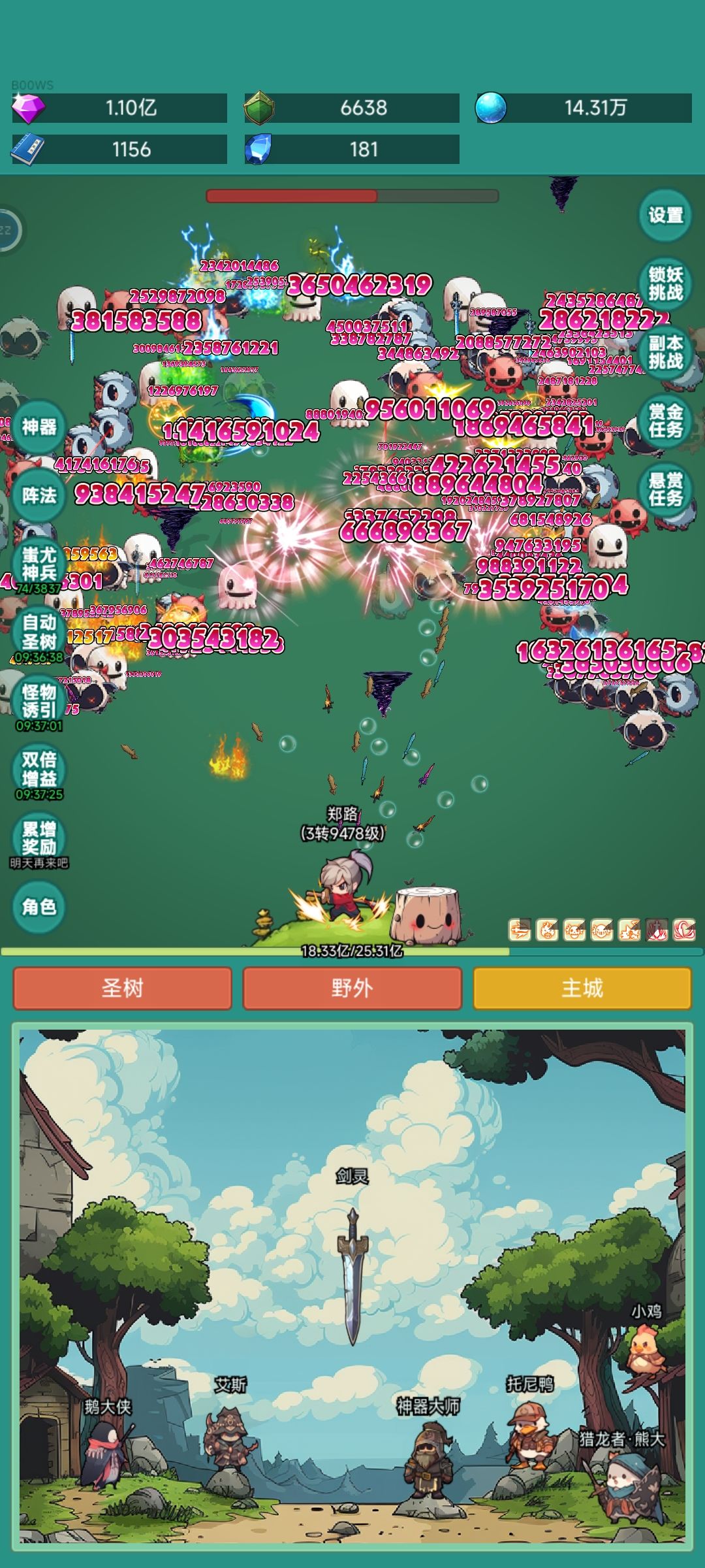 #神秘冒险#神秘冒险冲浪板皮肤截图