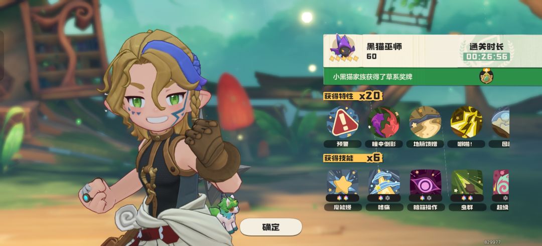意外之喜 2
