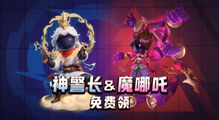 太空杀×非人哉|联动重磅福利首曝截图
