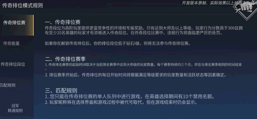 LOL手游峡谷之巅门槛大放宽,普通玩家也能冲高分段 3