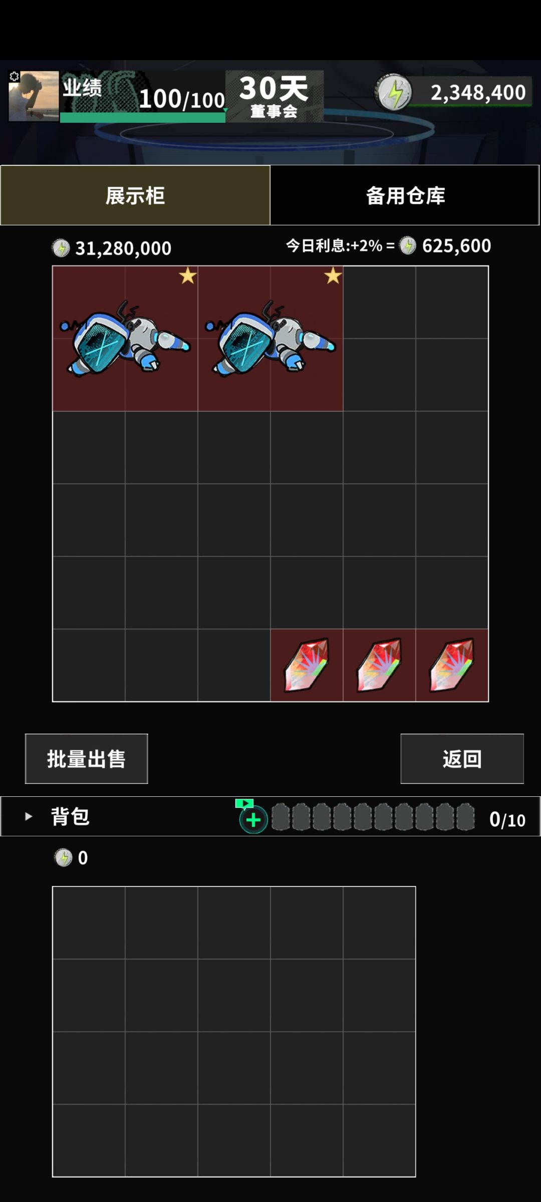 一把三颗 1
