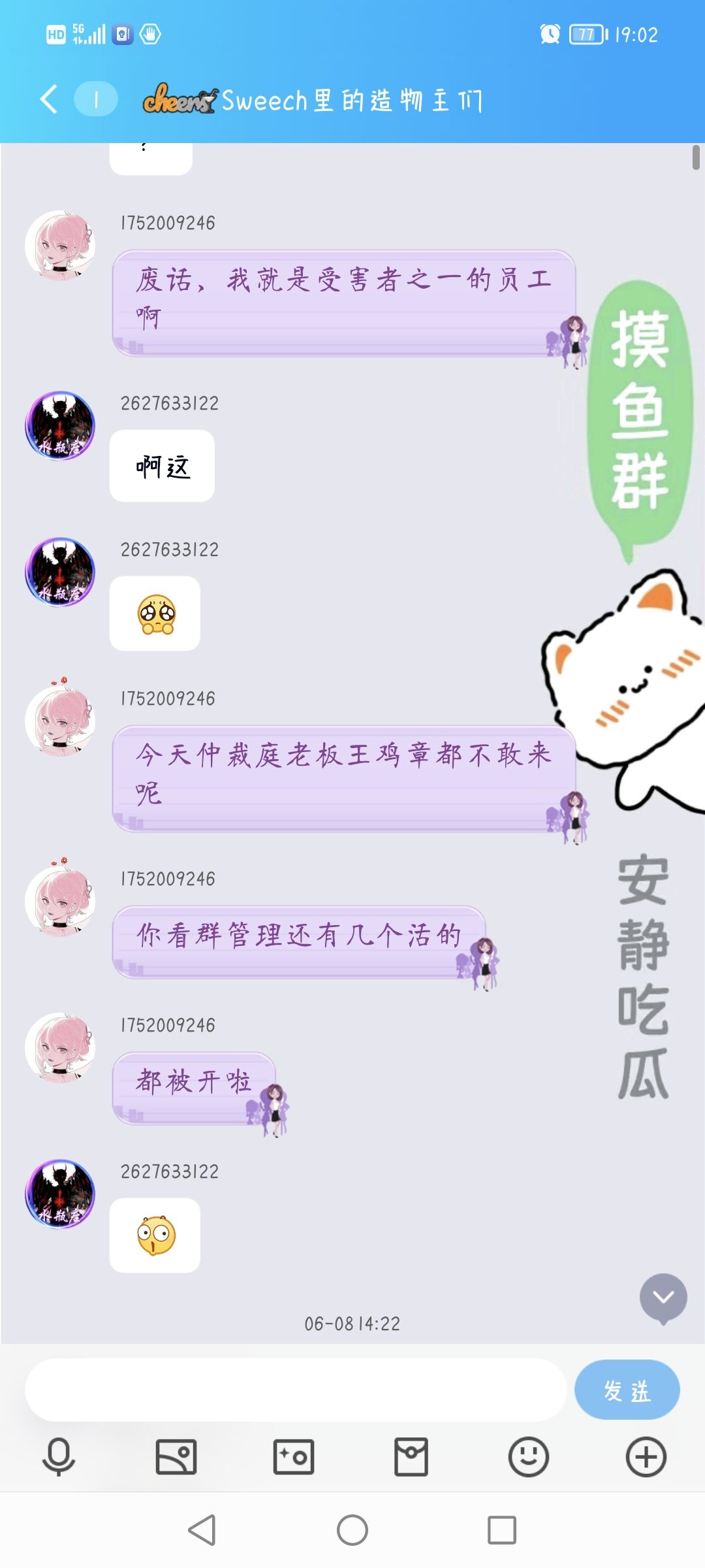 游戏黄了 2