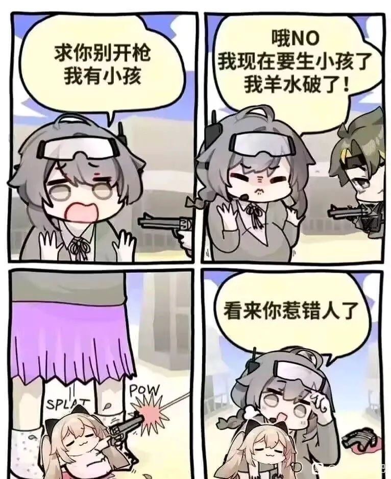 爽,太爽了 4