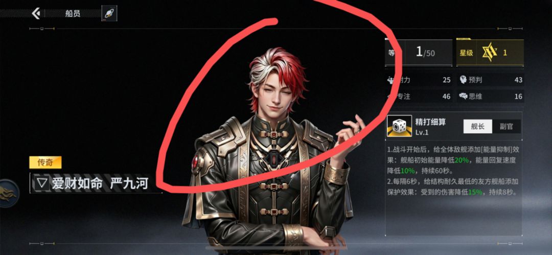 有什么毛病,迫害老严 2