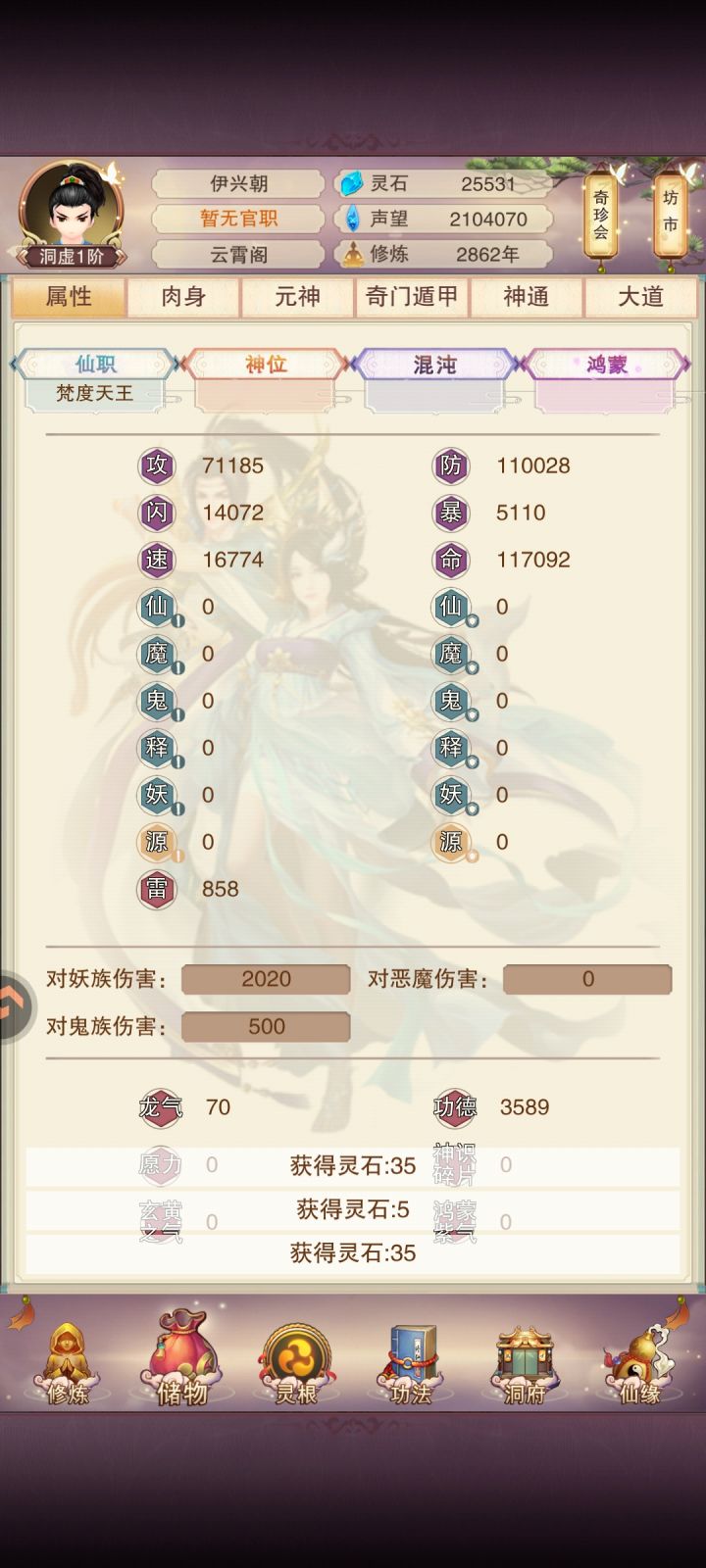 九游168区:伊兴朝
时隔四年,重生九游168区!
从4399到oppo,再到九游久初界伊兴朝
昔日曾因俗事暂离修真之路。
如今初心不改,仙途再启,马年重踏修真路!祝各位道友:
马年鸿运当头,机遇满满,共赴圣人之路!#想不想修真马年祝福截图