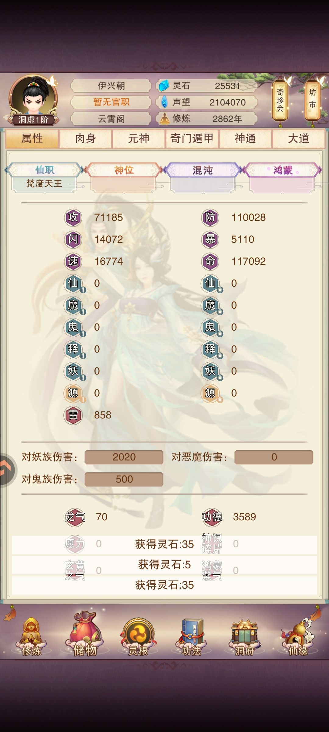 #想不想修真马年祝福 1