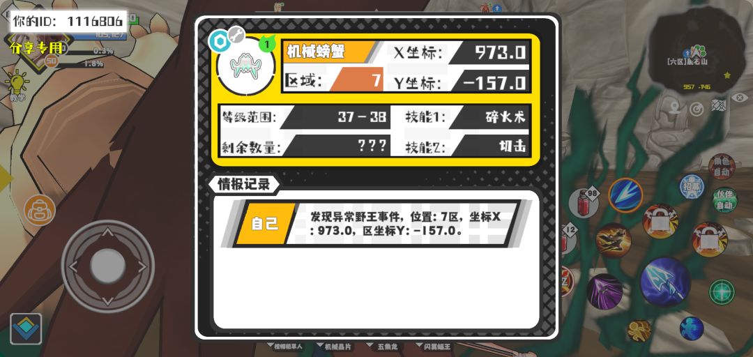 事件分享 1