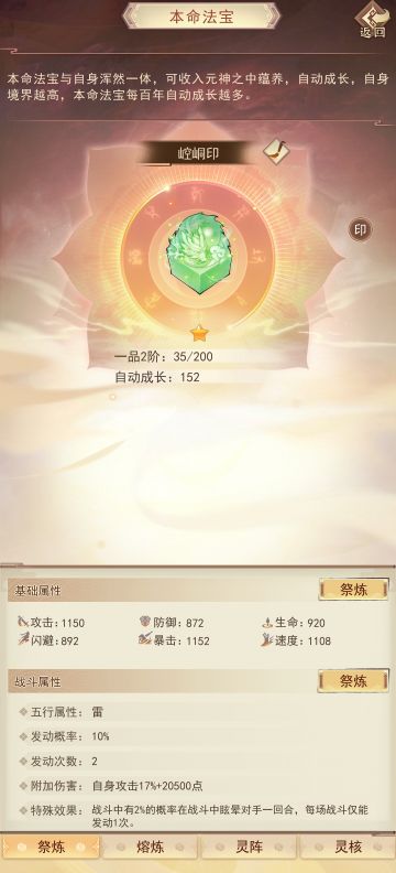 论本命锤印塔强度