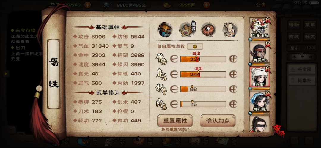 萌新低练度,打败血魔老祖参考! 3