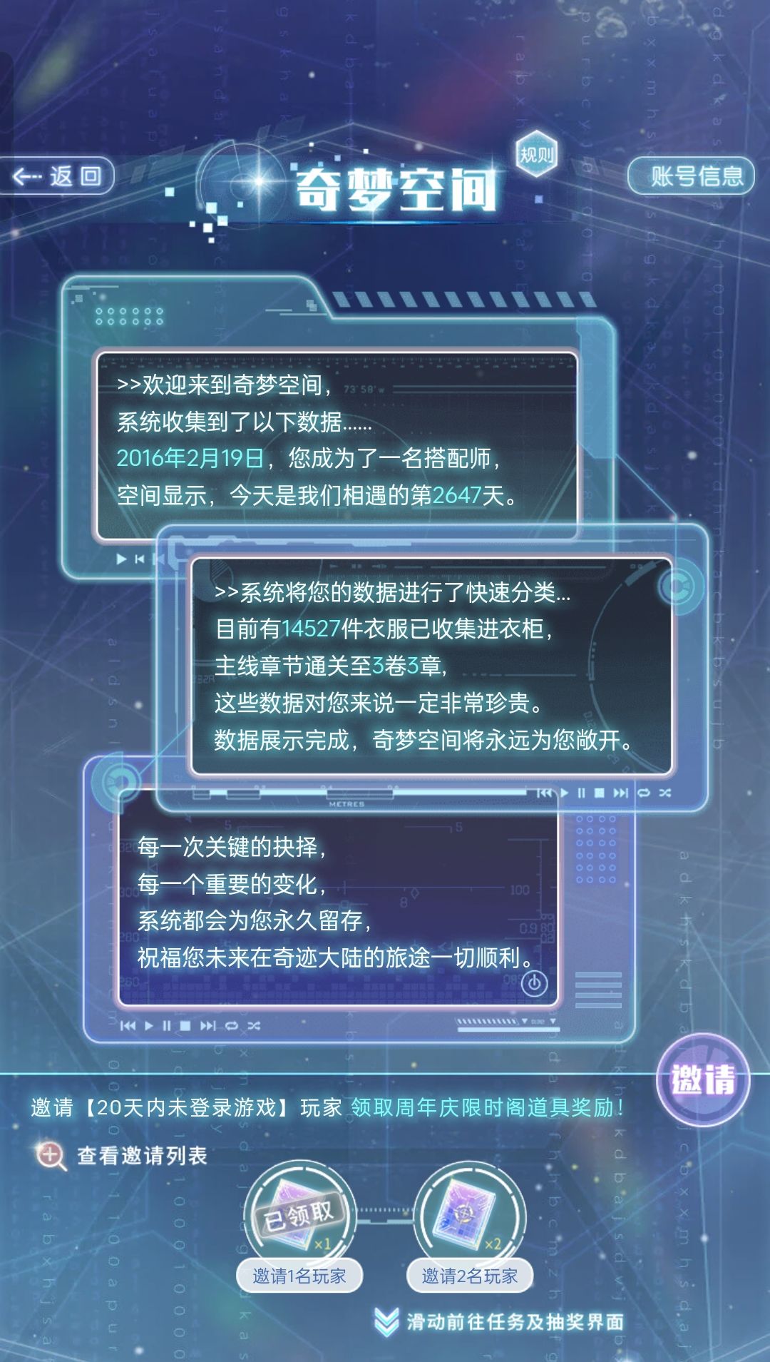 暖暖八周年快乐呀! 1