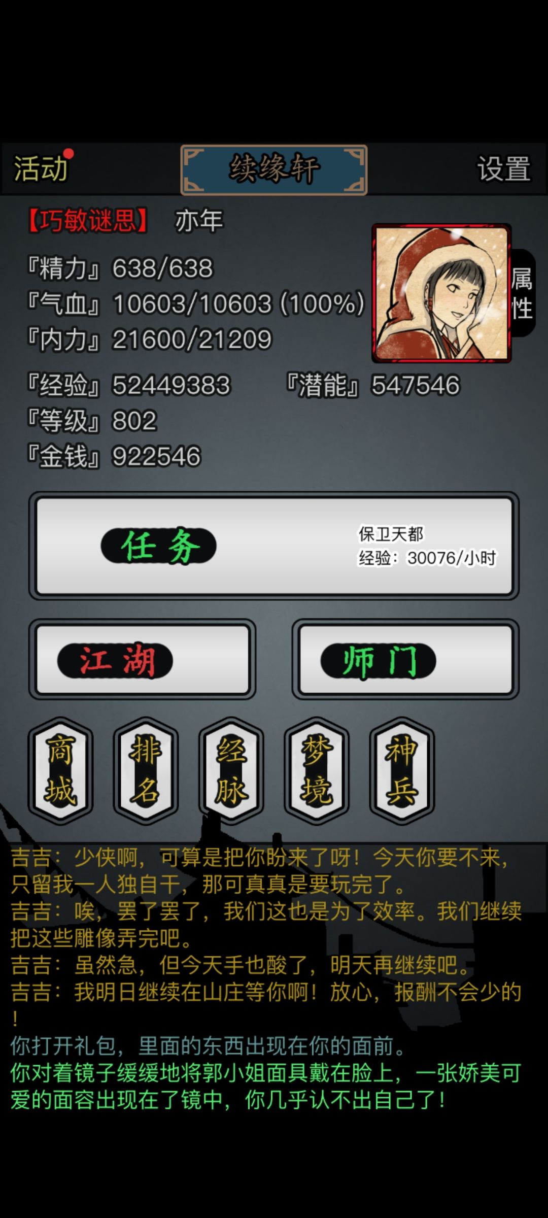 大佬们帮我看看这是什么服务器呀 3