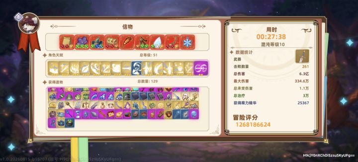 用超模龙骑打完15有感截图