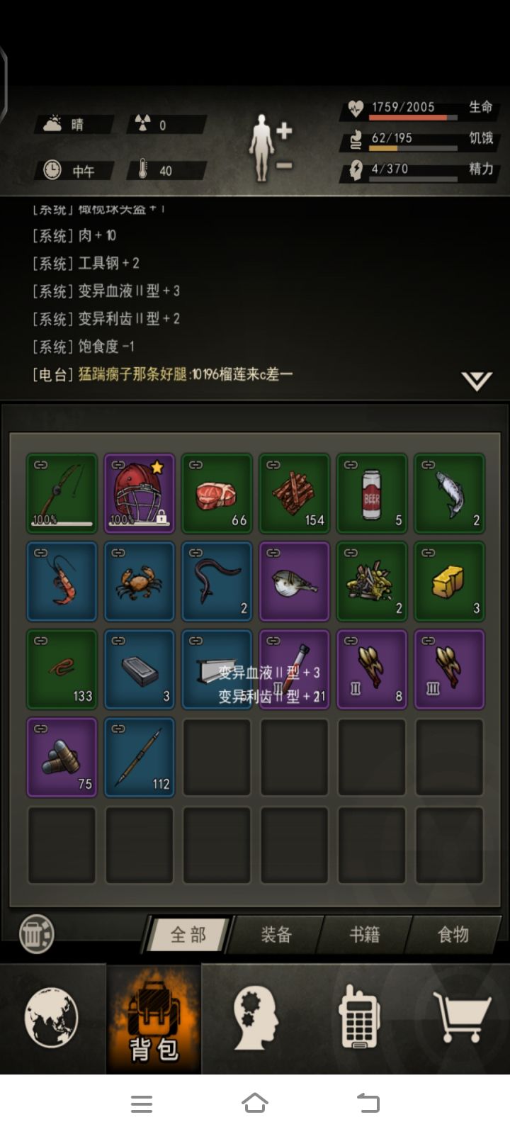 这谁不羡慕截图